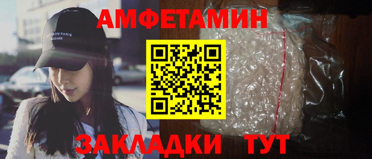 Amphetamine VHQ Тимашёвск