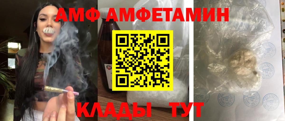 Тимашёвск  Амфетамин  Вход с VPN  АМФЕТАМИН Premium  Амфетамин 