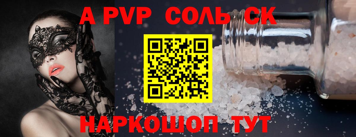 Альфа ПВП крисы CK  Alpha PVP Crystall  APVP кристаллы  Тимашёвск  Вход с VPN 