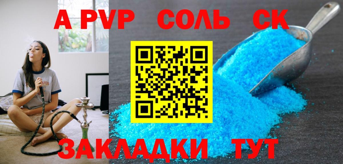 Альфа ПВП кристаллы Тимашёвск