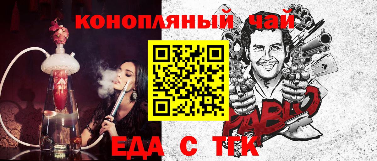 Тимашёвск  Еда ТГК марихуана  Вход с VPN 