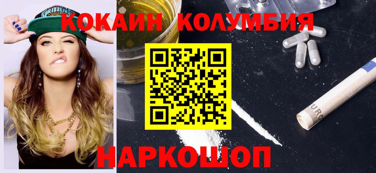 COCAIN 99%  Вход с VPN  Тимашёвск  Кокаин Колумбийский 