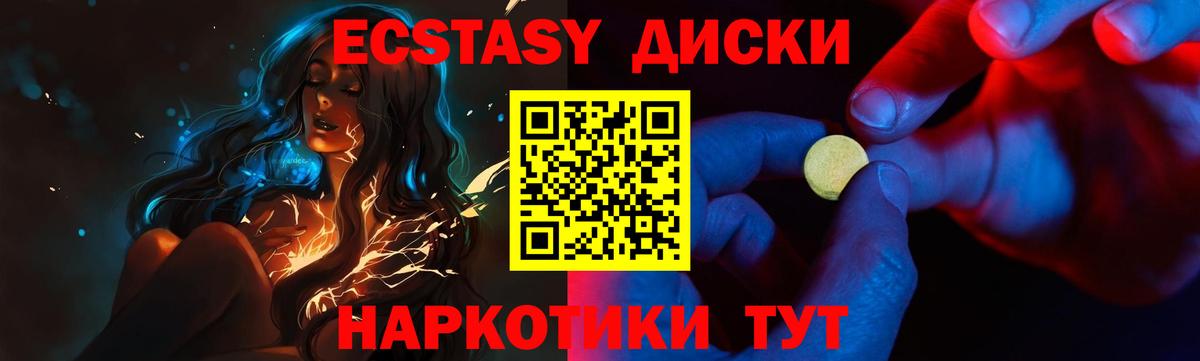 Экстази DUBAI  ЭКСТАЗИ 280 MDMA  Тимашёвск  ЭКСТАЗИ  Вход с VPN 