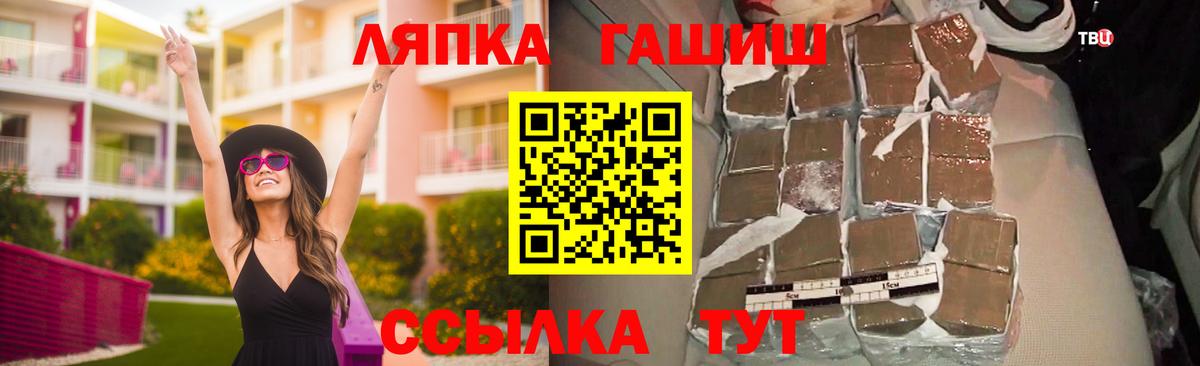 ГАШ VHQ  Вход с VPN  наркошоп  ГАШИШ ice o lator  Тимашёвск 