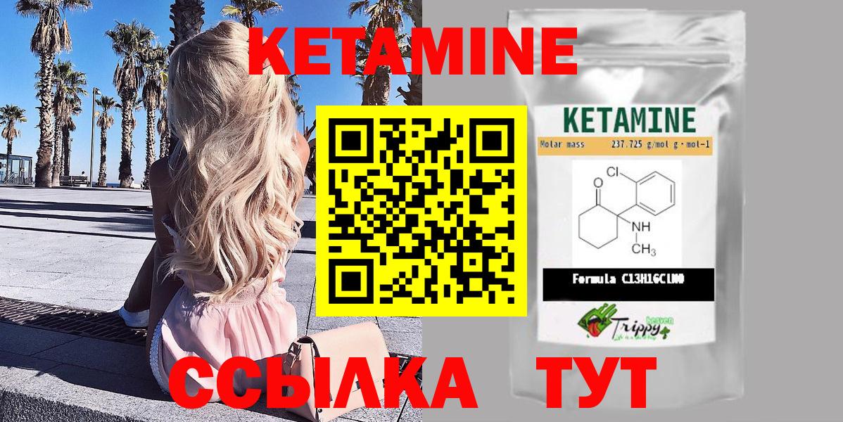 Тимашёвск  Кетамин ketamine  Вход с VPN 