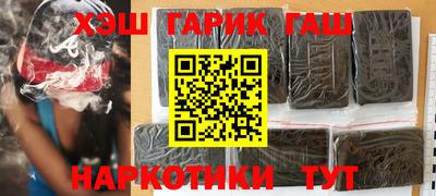гашишное масло Нальчик