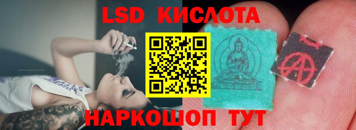 ЛСД экстази кислота  Вход с VPN  LSD-25 экстази кислота  Тимашёвск 