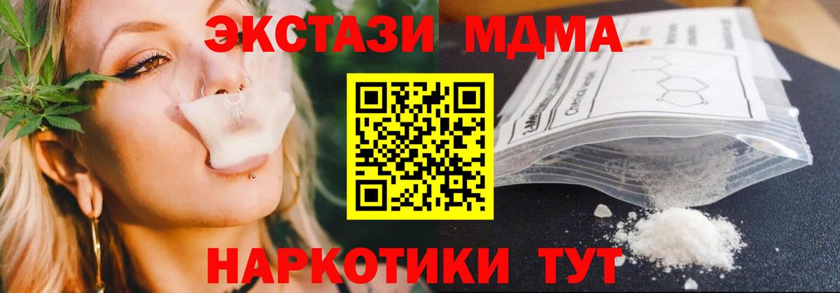 МДМА молли Тимашёвск