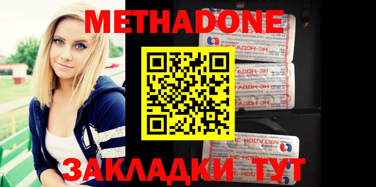 MEGA онион  МЕТАДОН белоснежный  Метадон VHQ  Вход с VPN  shop Telegram  Тимашёвск 