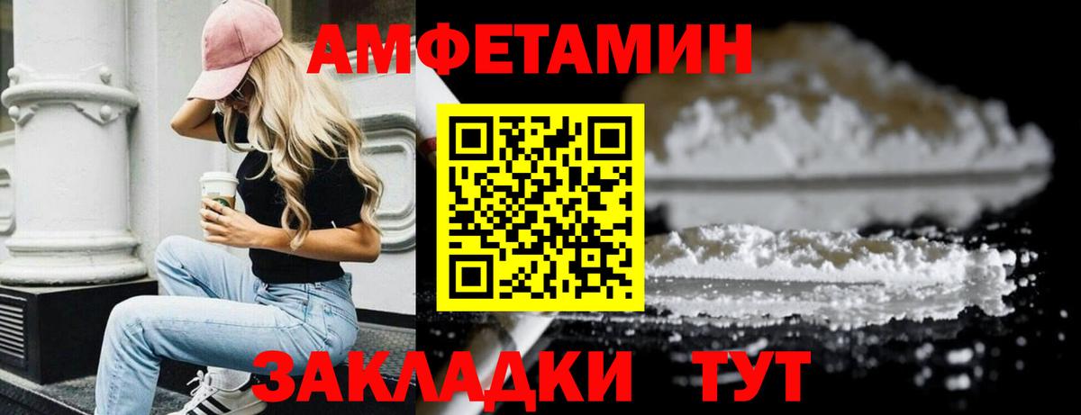 МЕТАМФЕТАМИН витя  МЕТАМФЕТАМИН витя  Тимашёвск  Вход с VPN 
