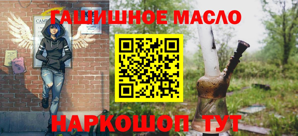 Тимашёвск  Дистиллят ТГК вейп  где продают наркотики  ТГК жижа  Вход с VPN 