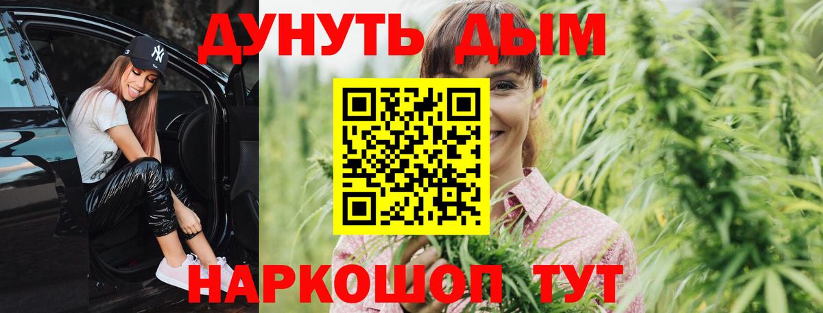 Бошки Шишки LSD WEED Тимашёвск